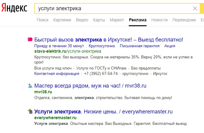 Директ поддержка телефон